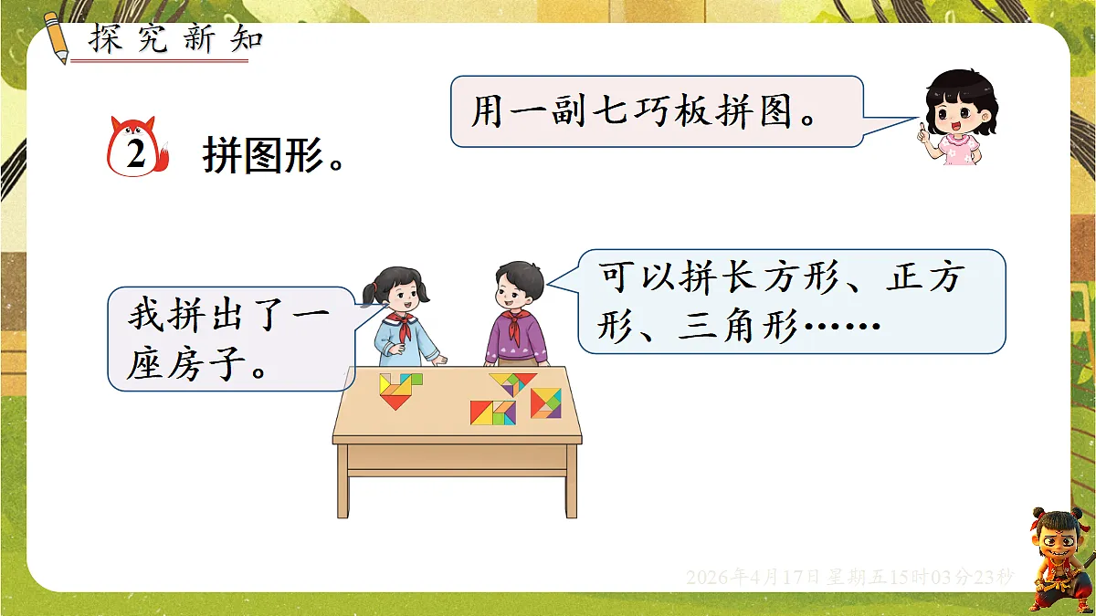 18202248第3页