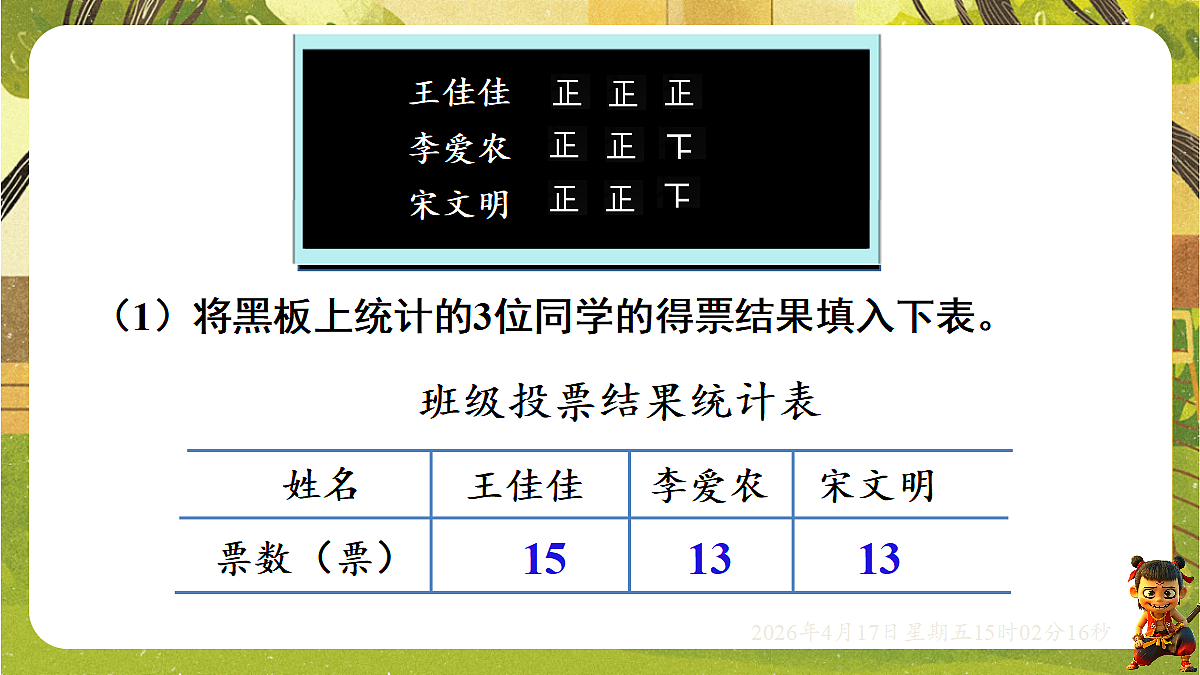 18202263第3页