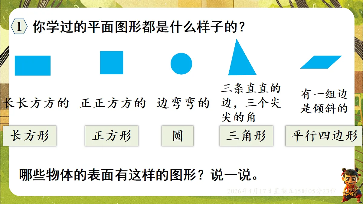 18202264第3页