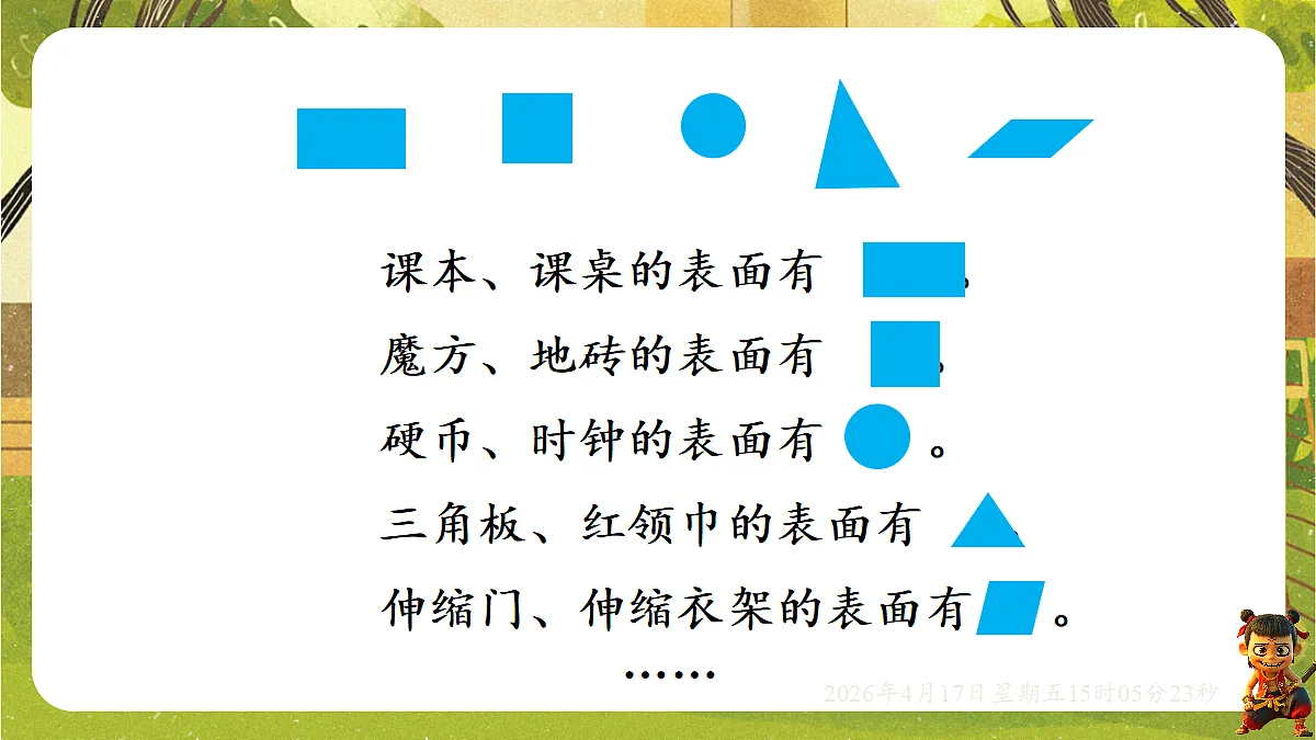 18202264第4页