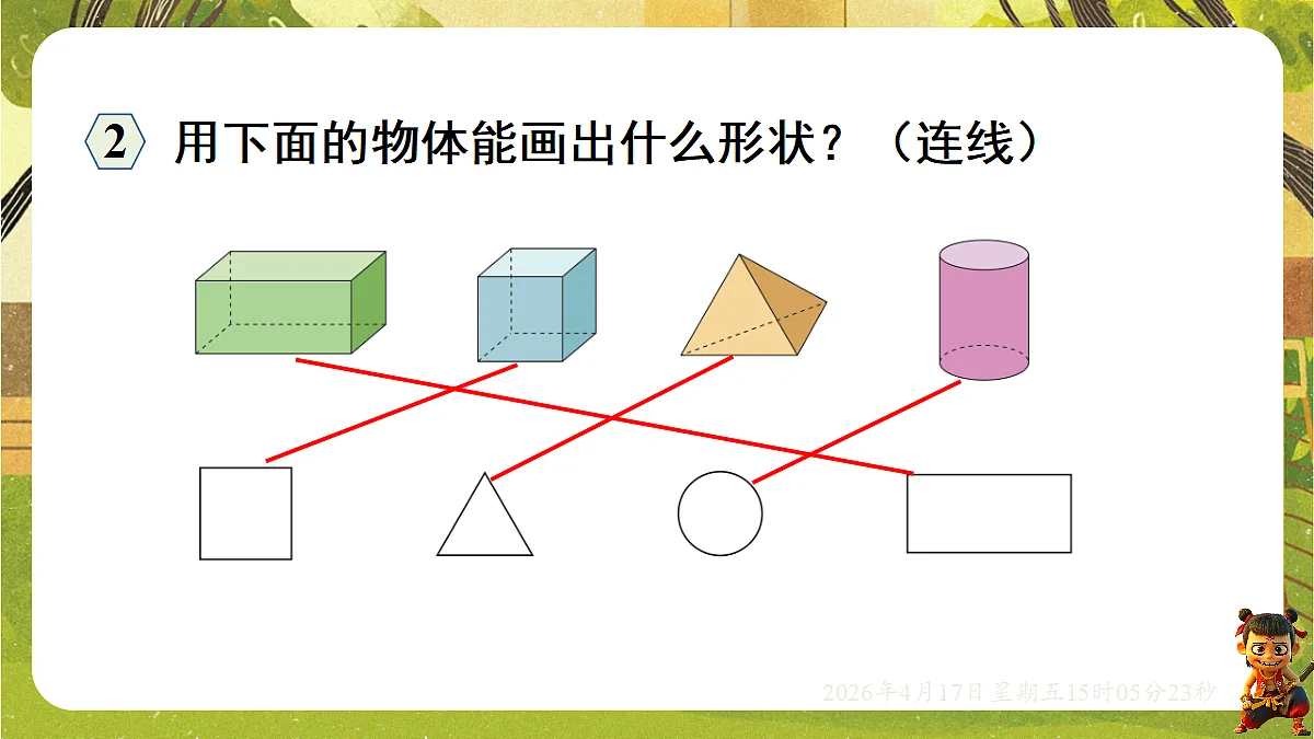 18202264第5页