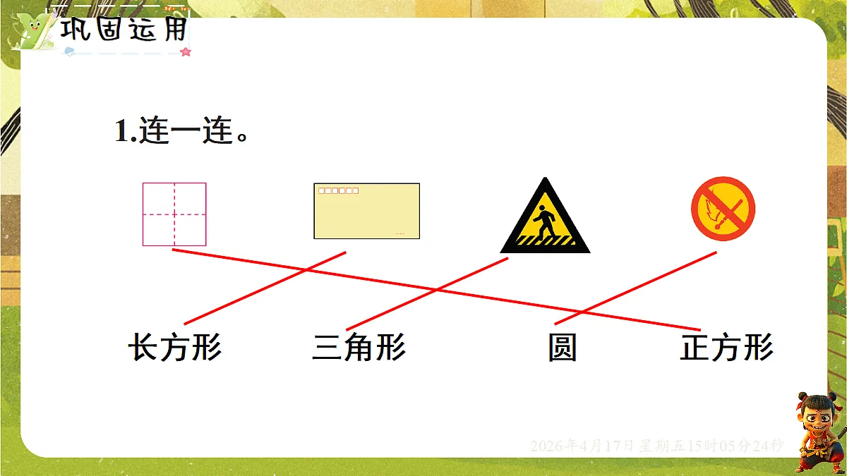 18202264第6页