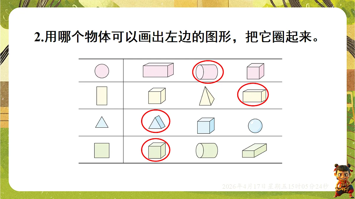 18202264第7页