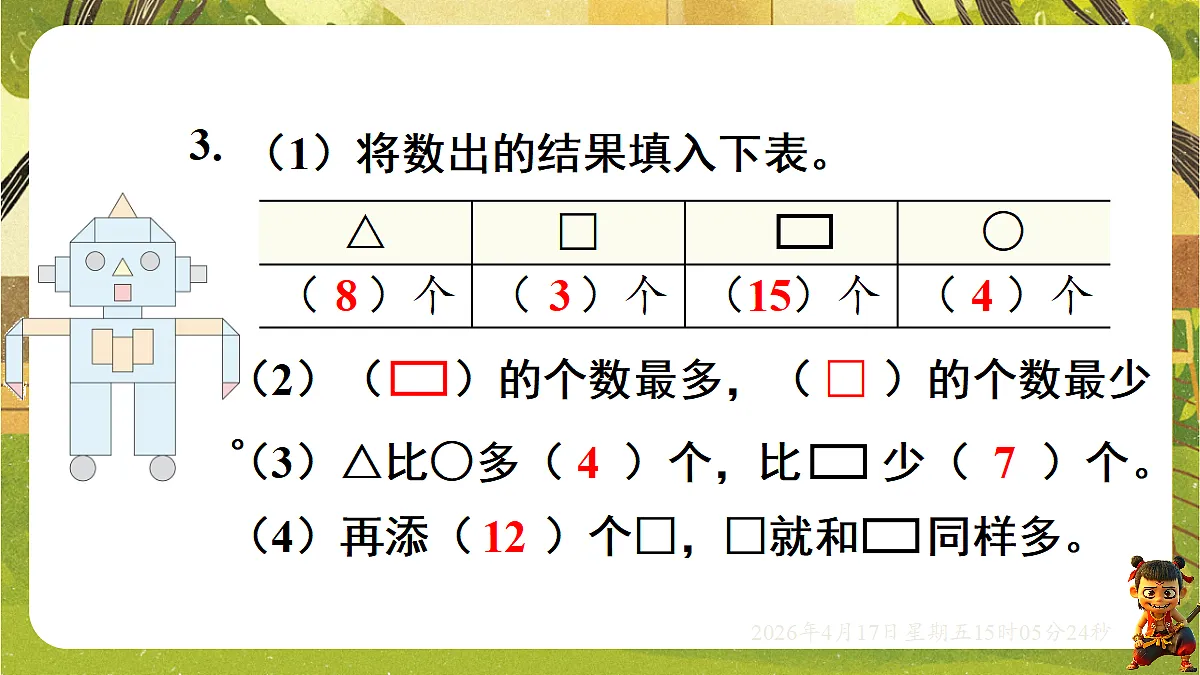 18202264第8页