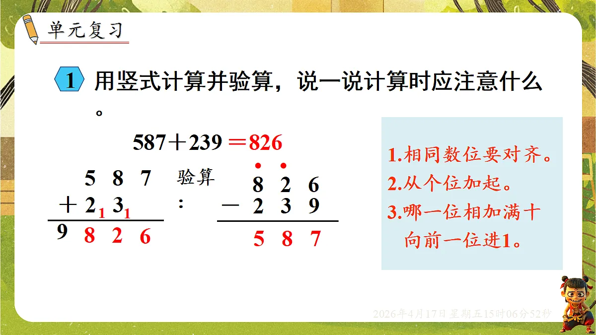 18202267第2页