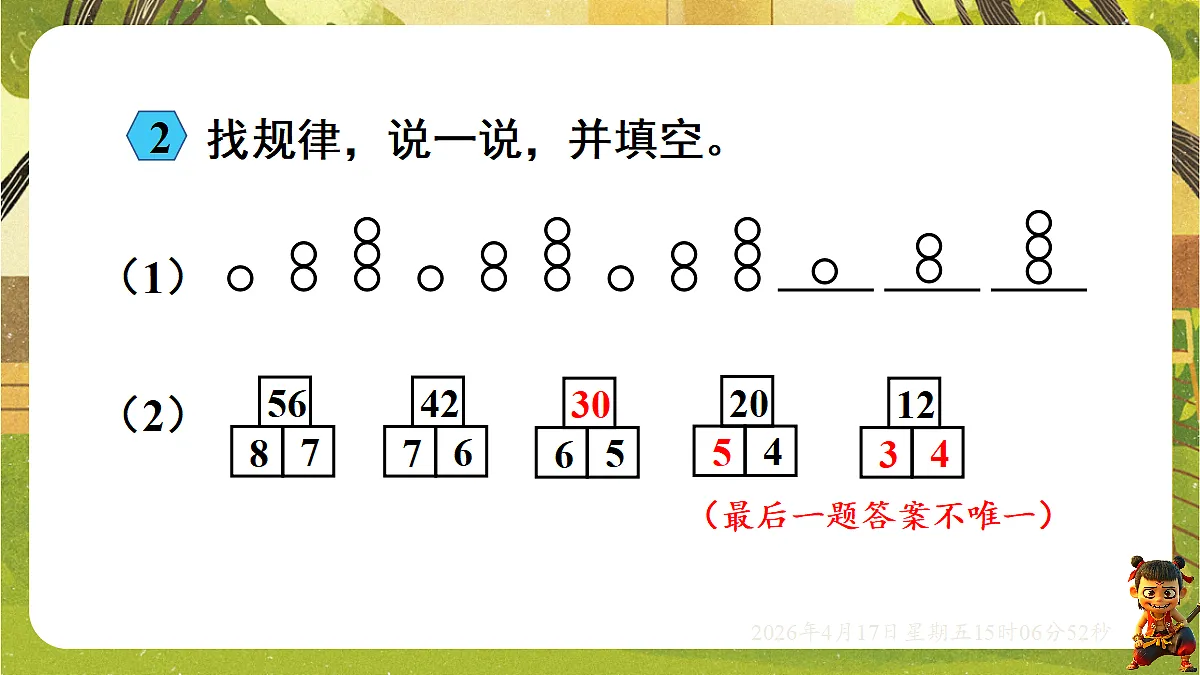 18202267第4页