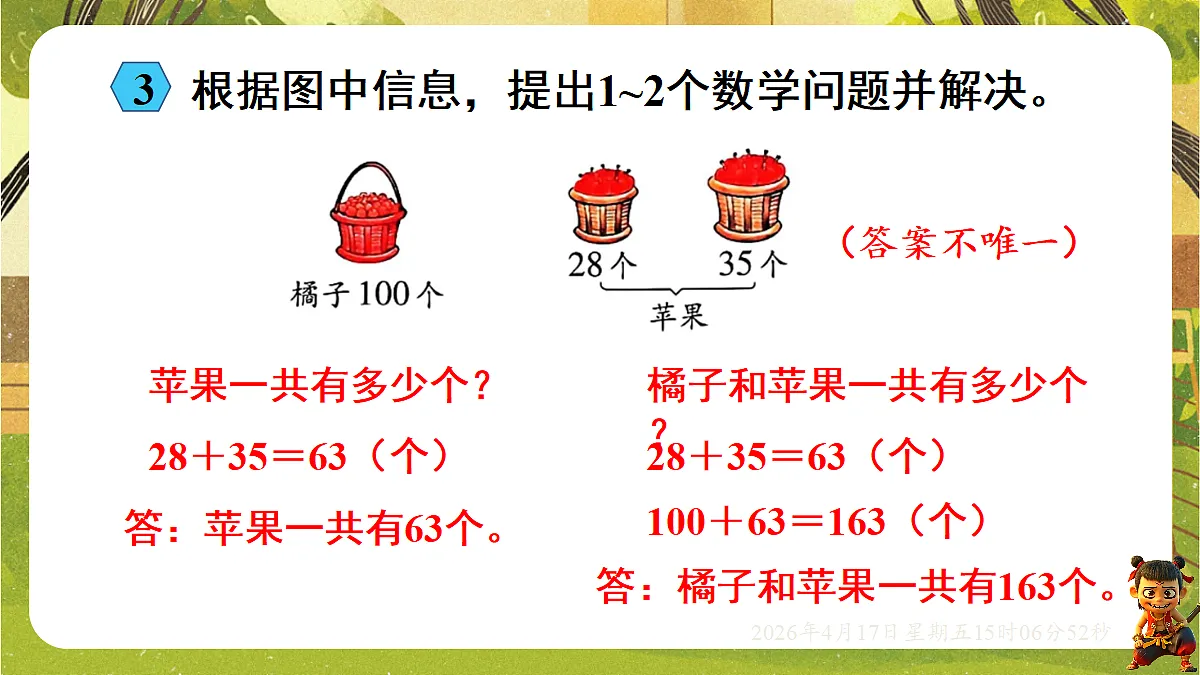 18202267第5页