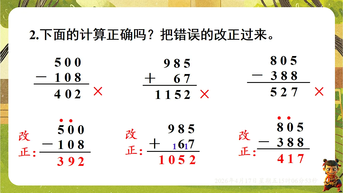18202267第7页