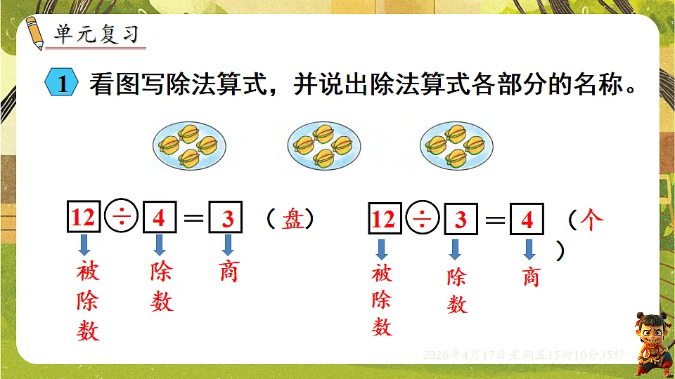 18202286第2页