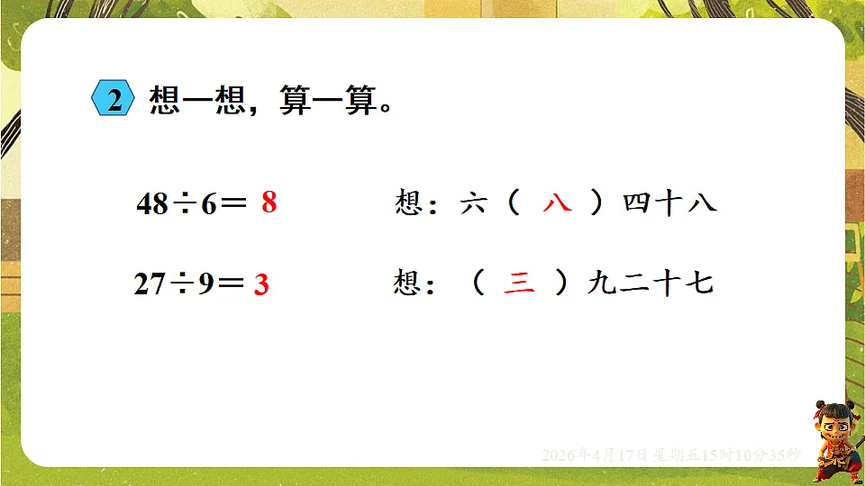 18202286第3页