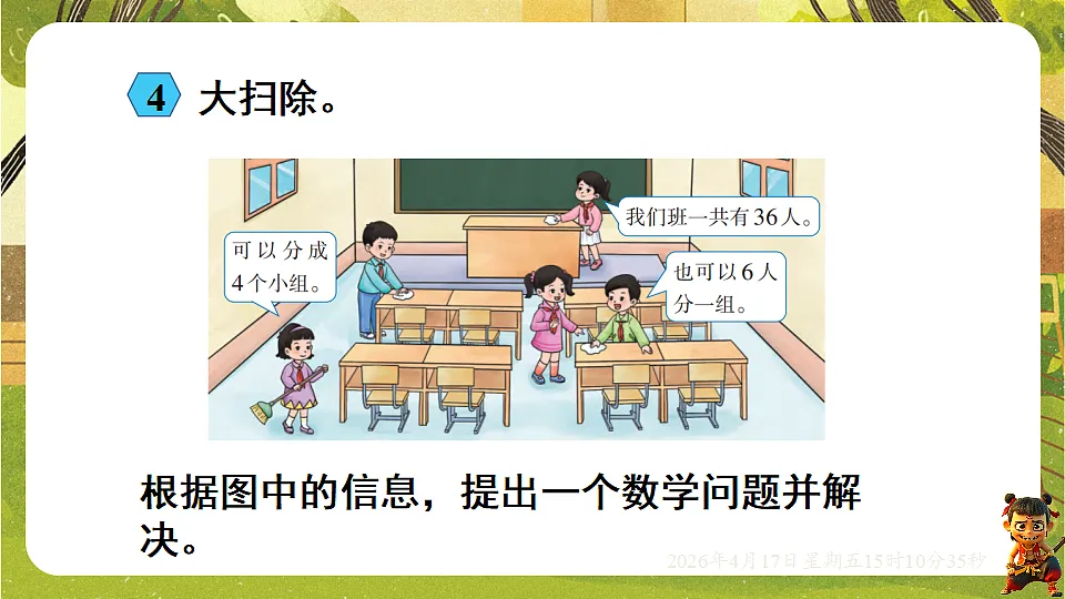18202286第5页