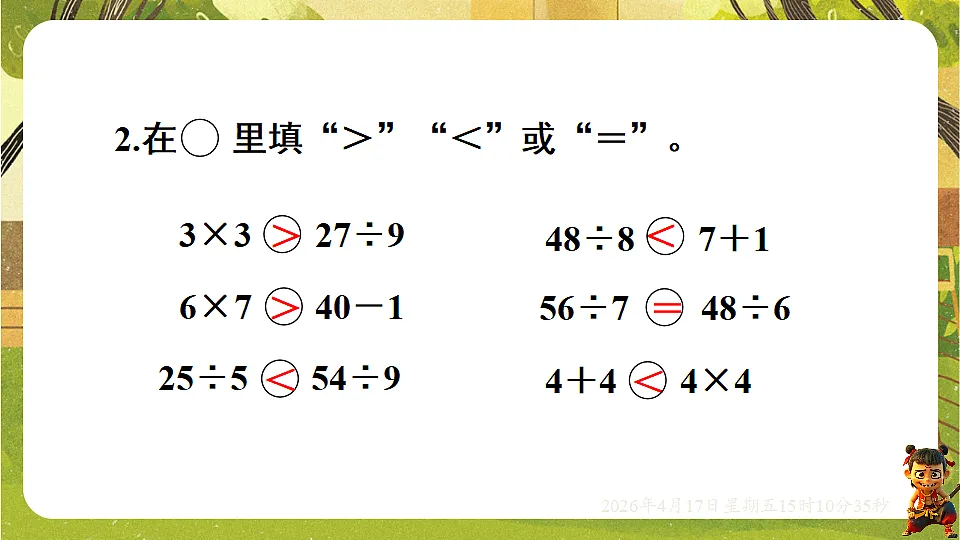 18202286第8页