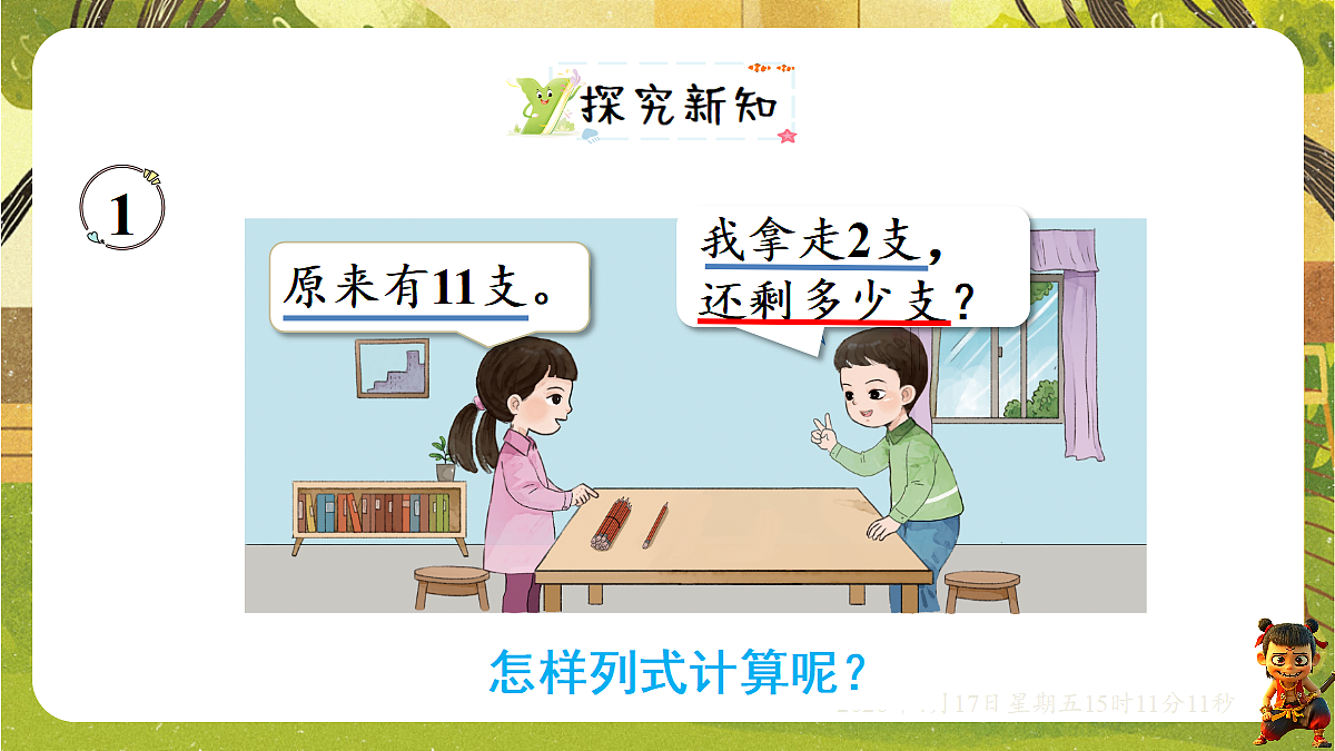 18202299第2页