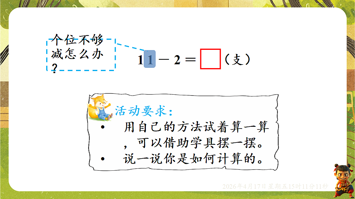 18202299第3页