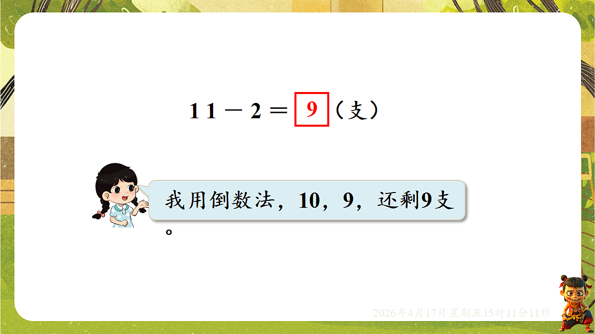 18202299第4页