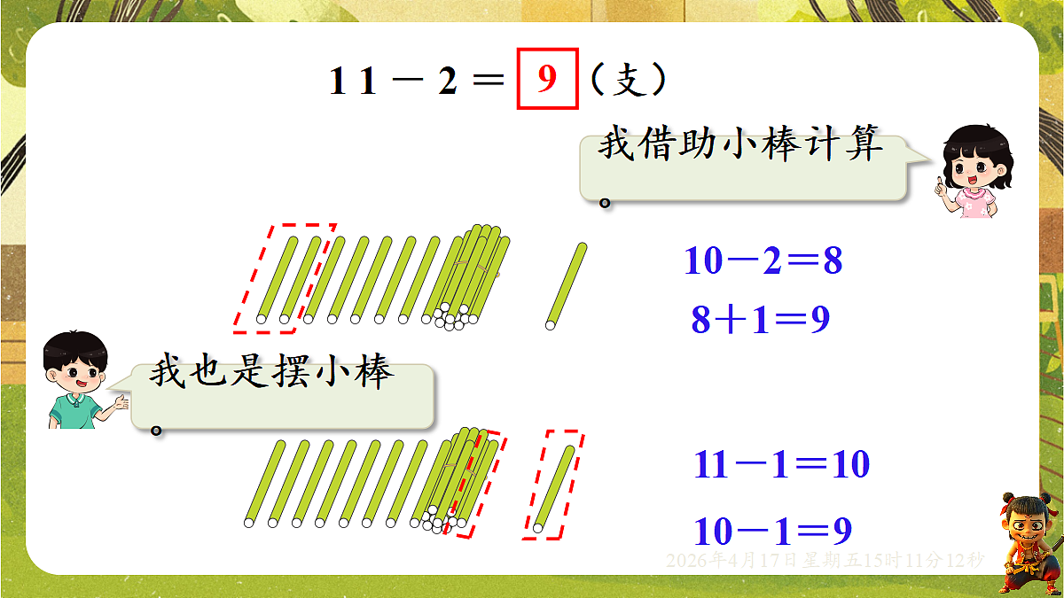 18202299第5页