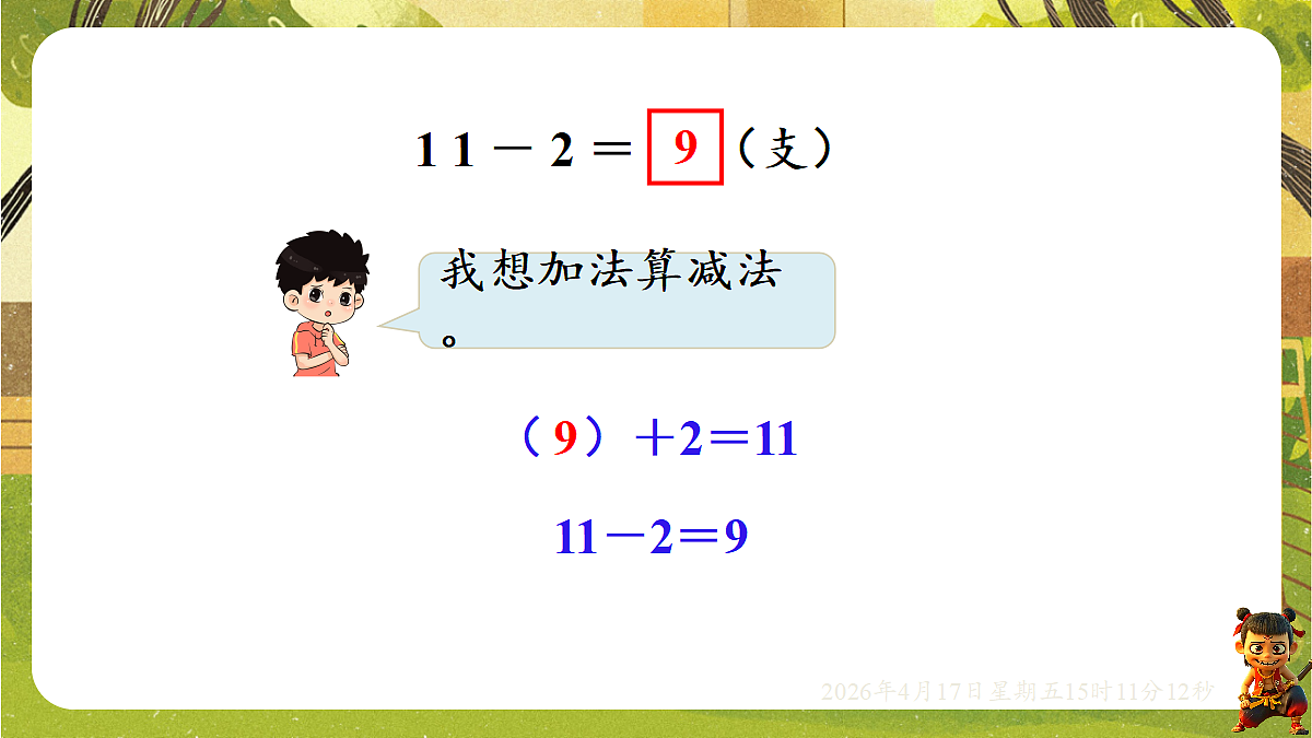 18202299第6页