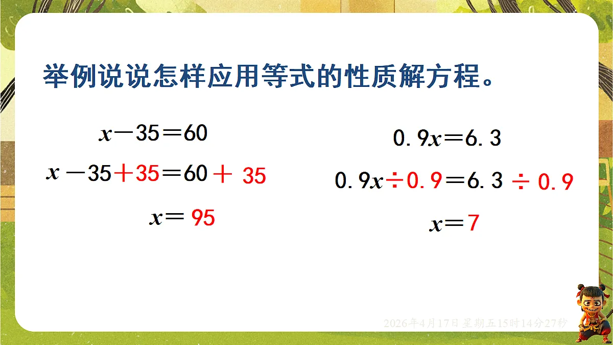 18202307第4页