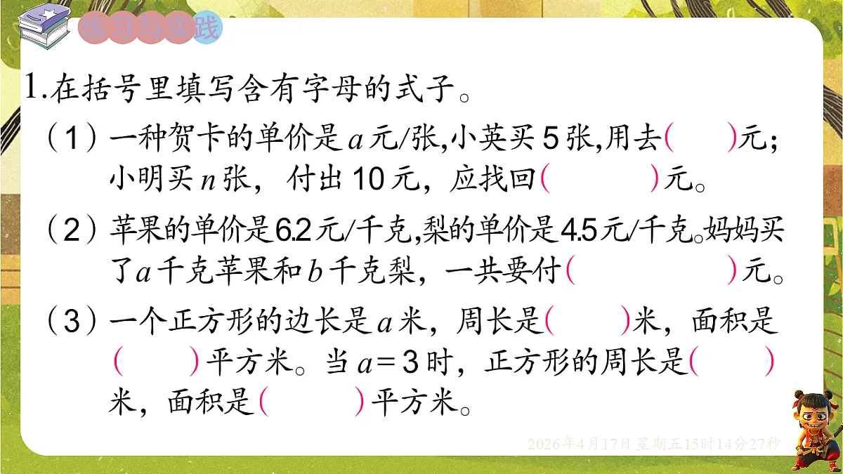 18202307第5页