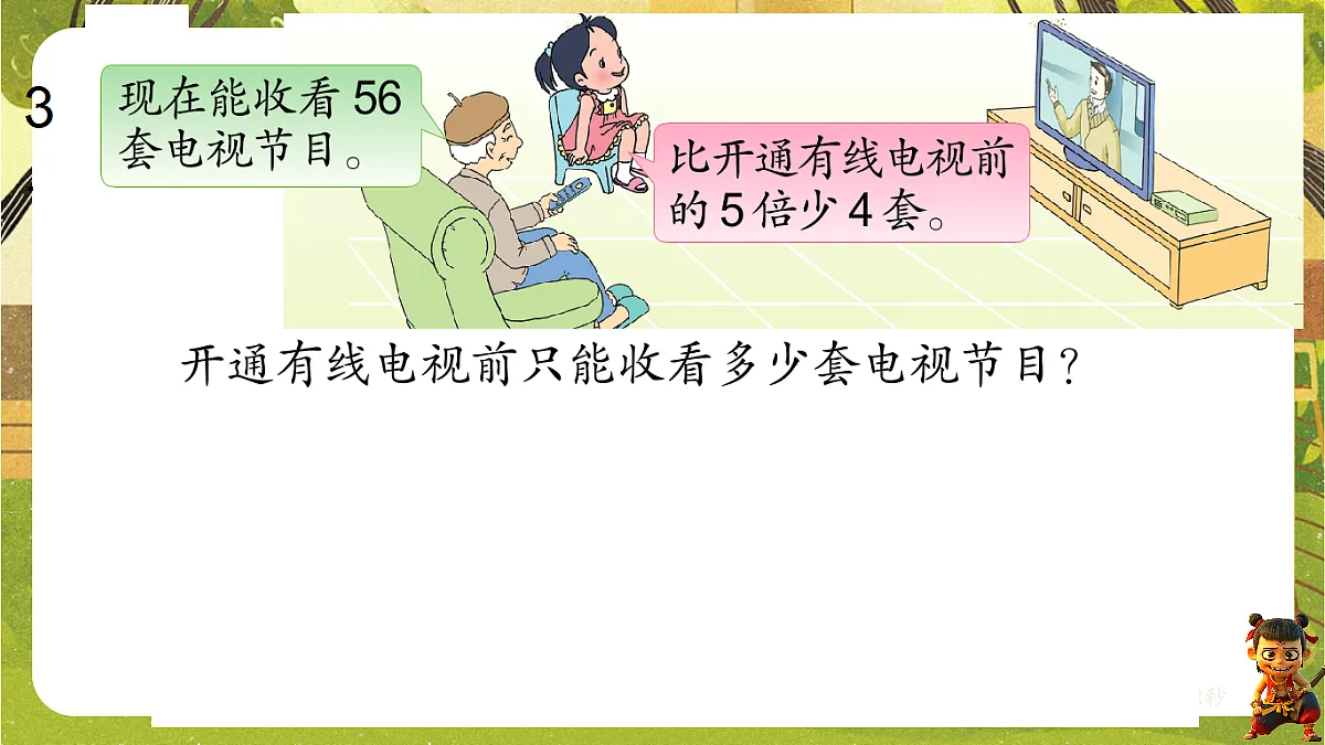 18202307第7页