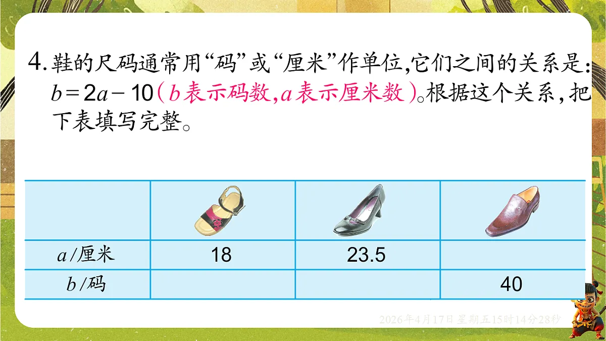 18202307第8页