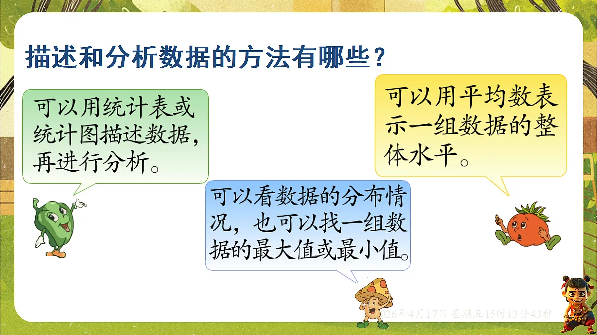 18202313第3页