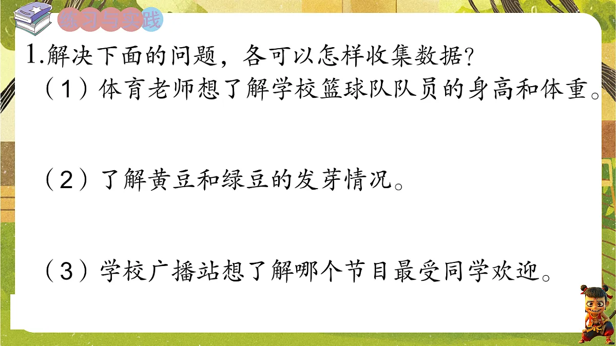 18202313第7页