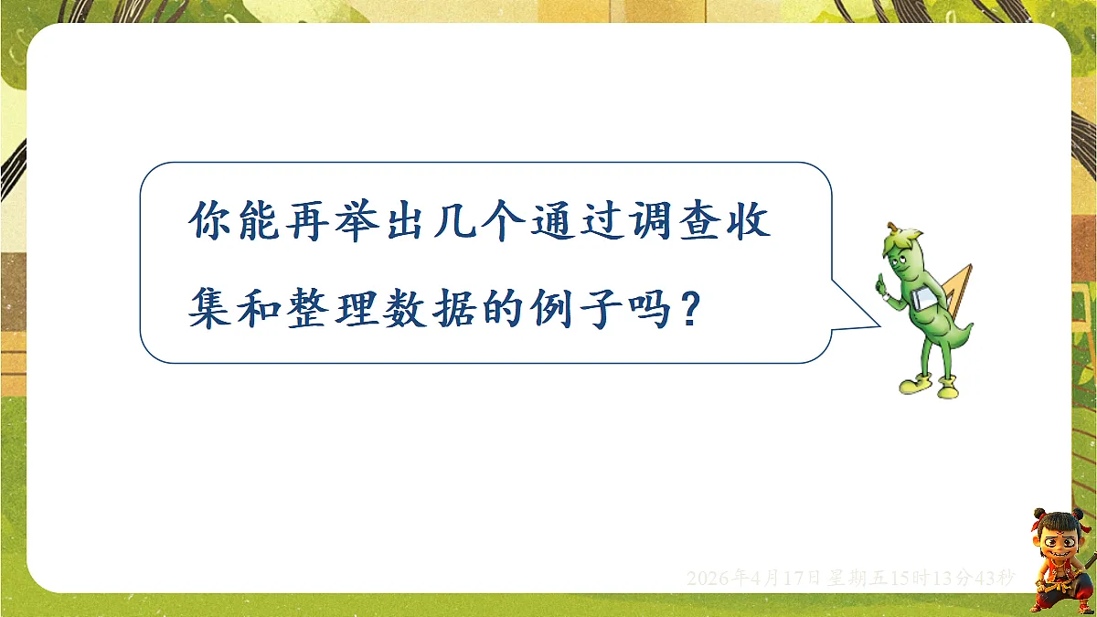 18202313第8页