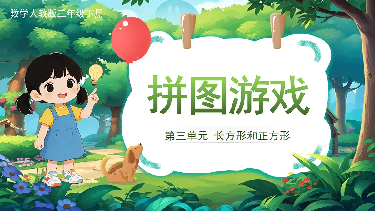 18202463第1页