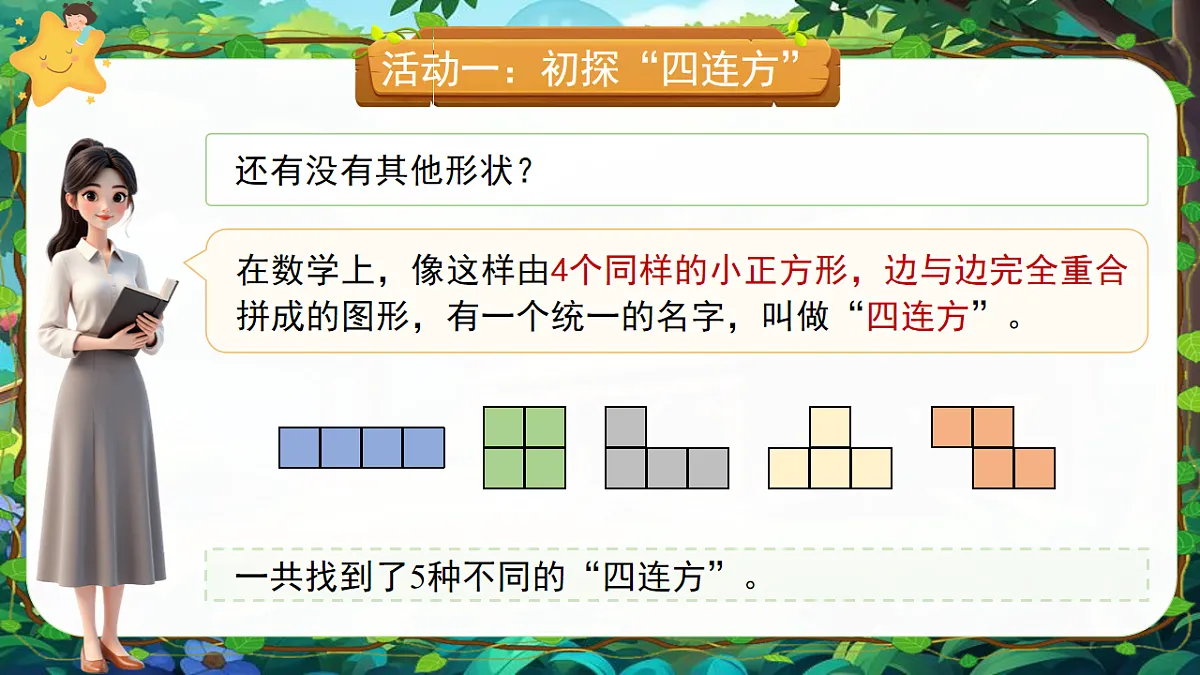 18202463第8页