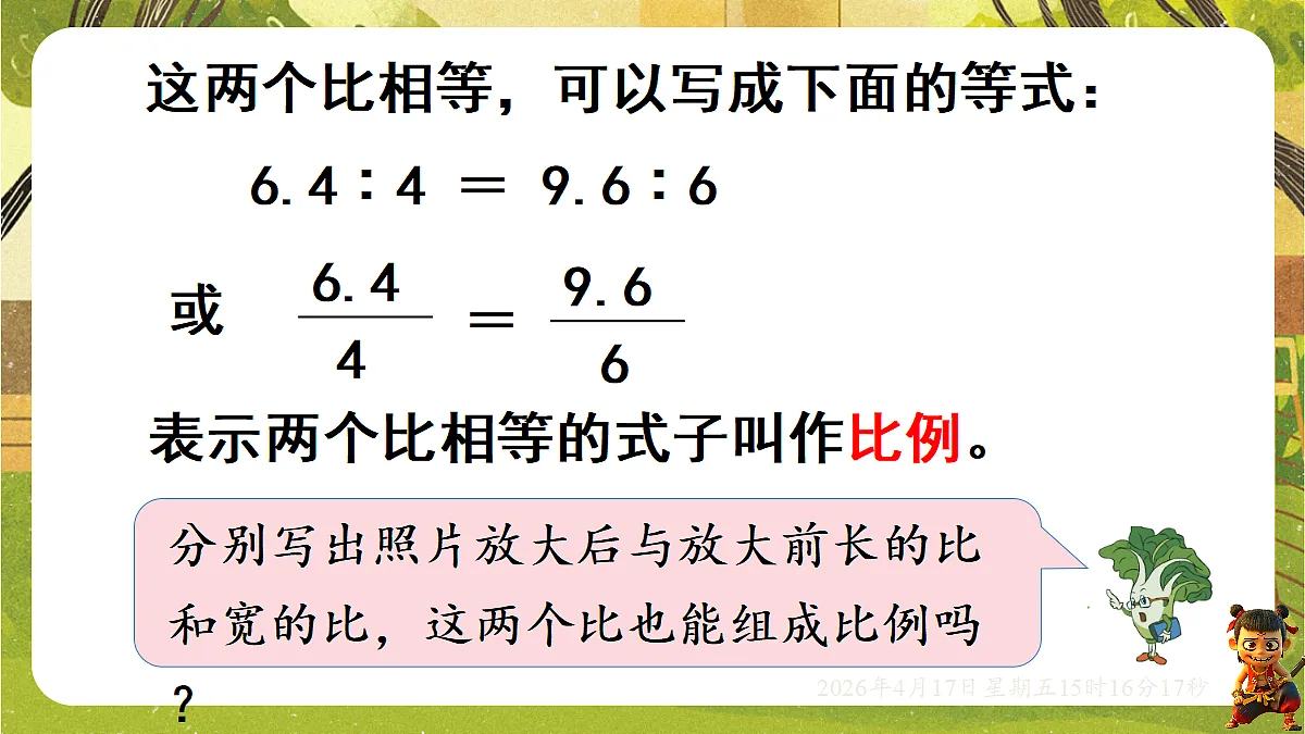 18202466第4页