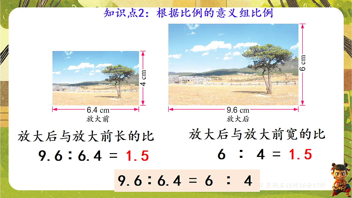 18202466第5页