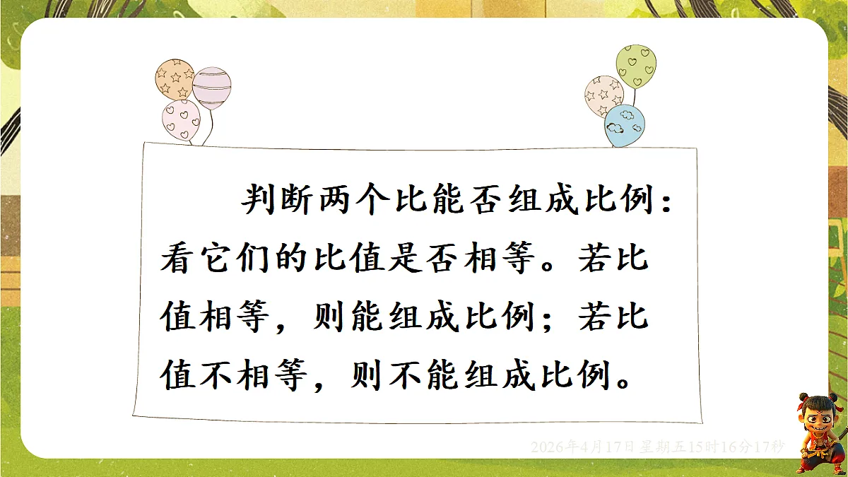 18202466第7页