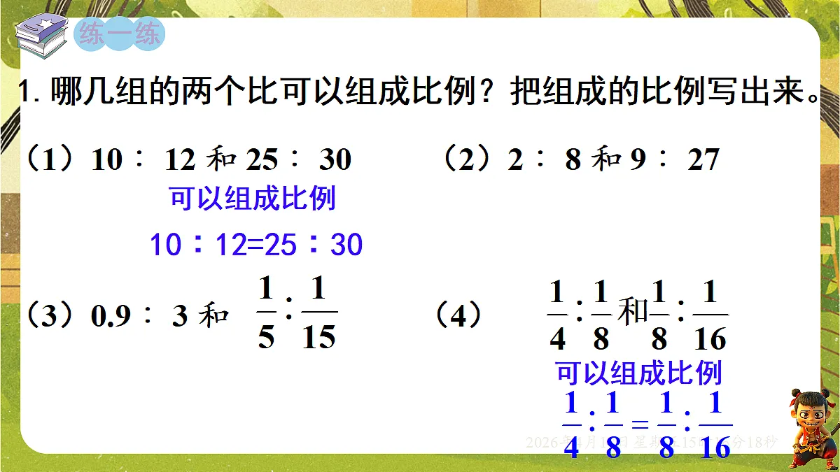 18202466第8页