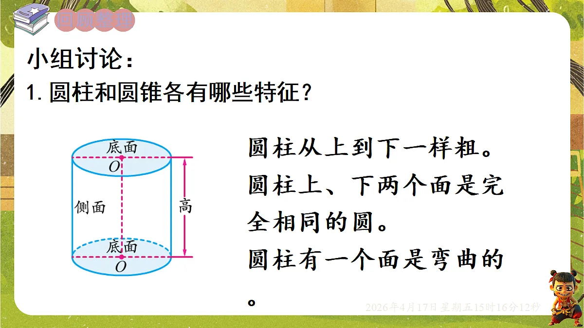18202468第2页