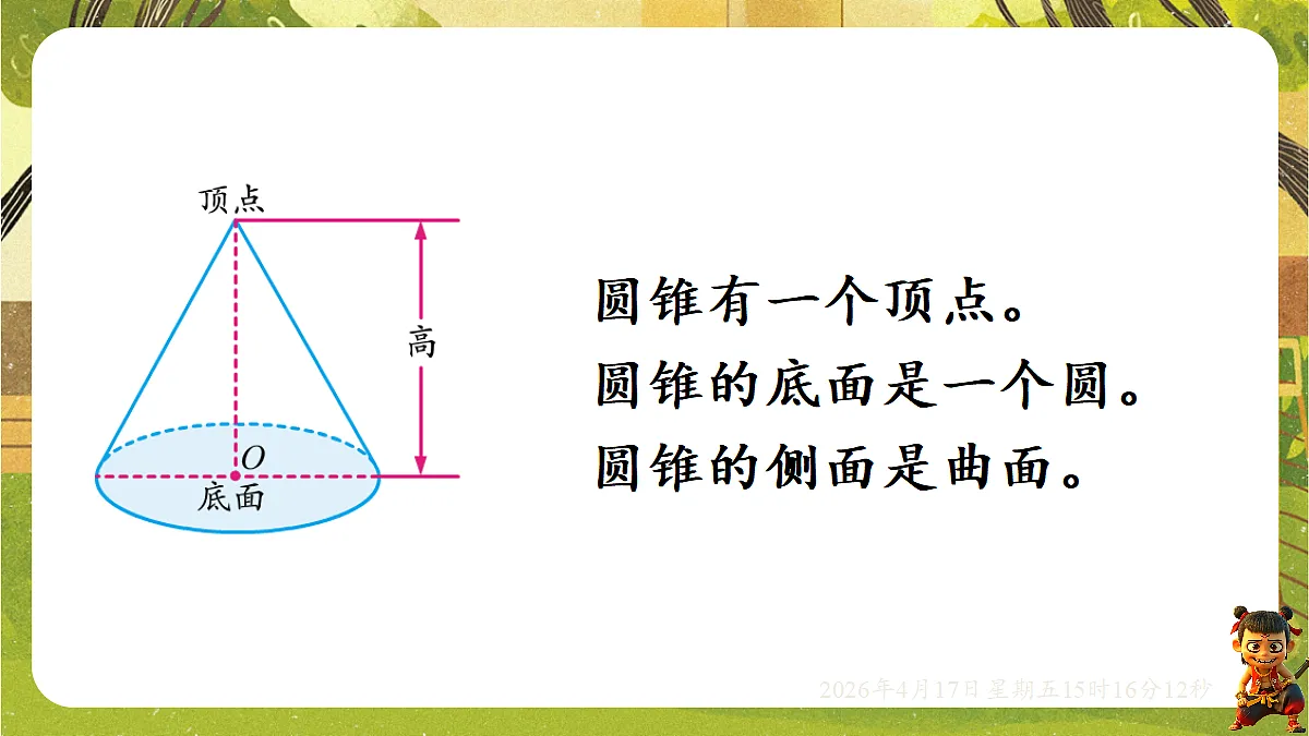 18202468第3页