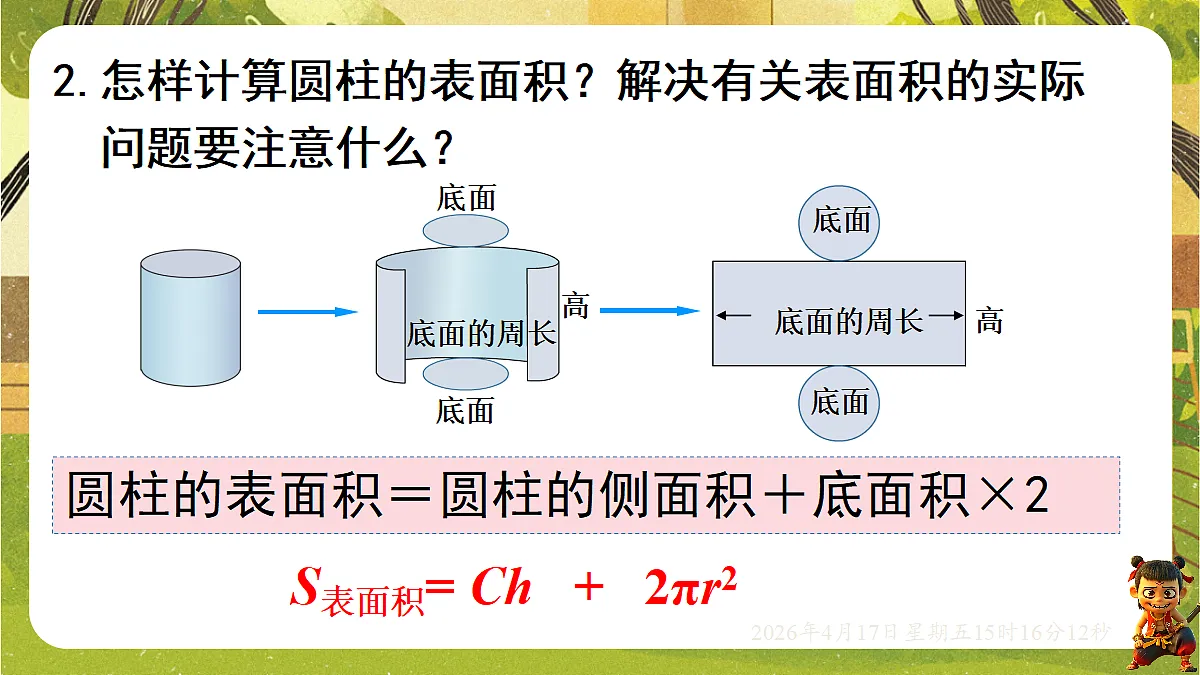 18202468第4页