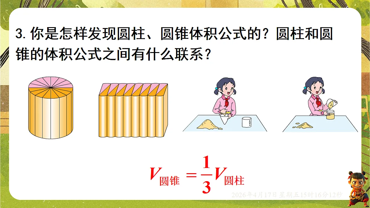 18202468第5页