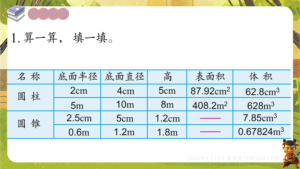 18202468第6页