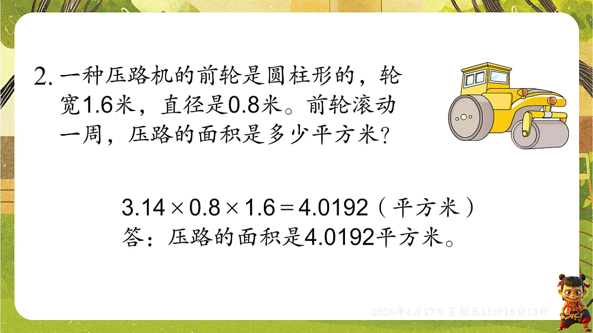 18202468第7页