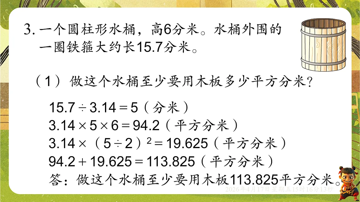 18202468第8页