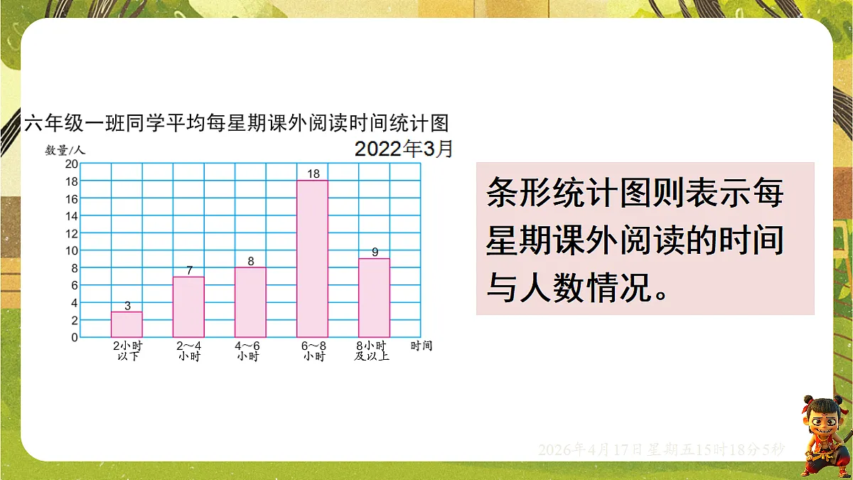 18202472第6页