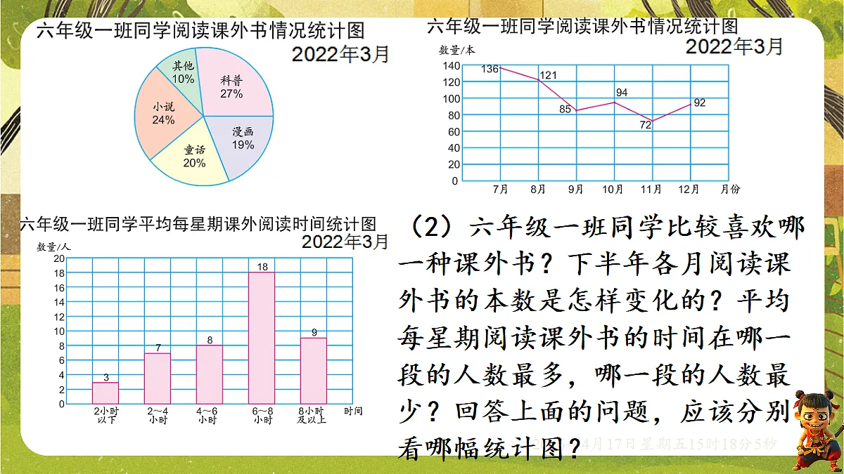 18202472第7页