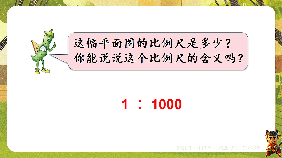 18202477第6页