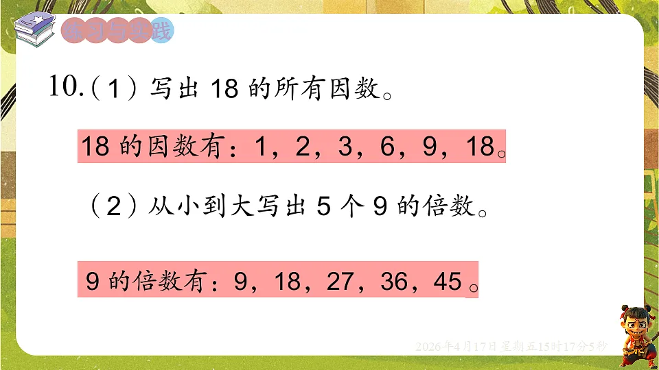 18202485第6页