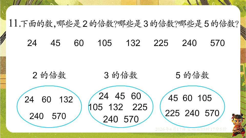 18202485第7页