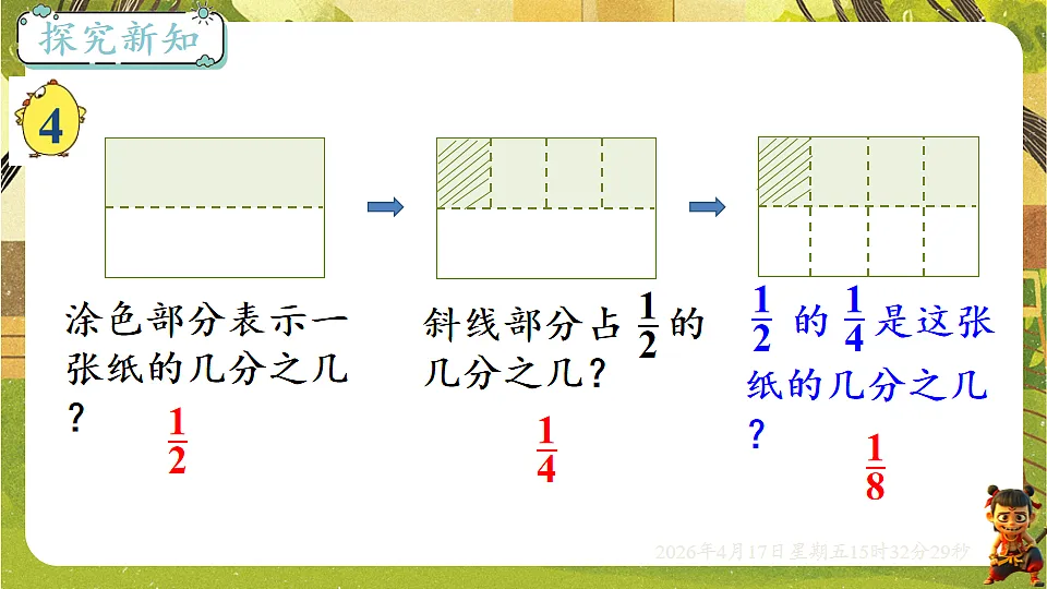 18202504第2页