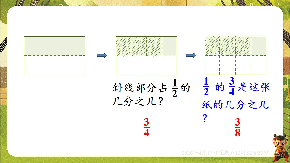 18202504第3页