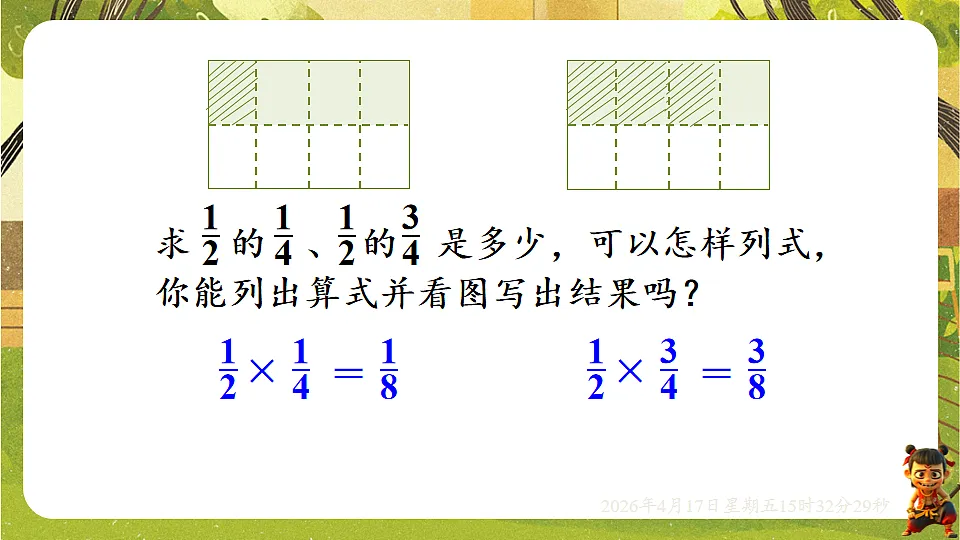 18202504第4页