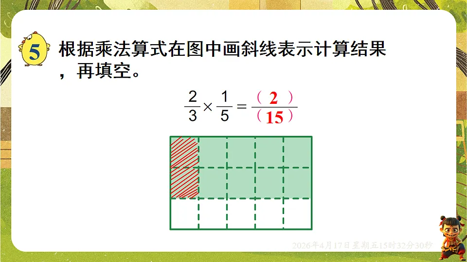 18202504第5页
